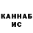 Canna-Cookies конопля xysxyse