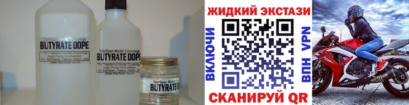 Купить Нарткала Бутират 99%