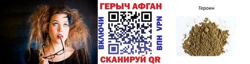 Купить  Нарткала  ГЕРОИН Heroin 