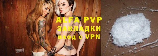 альфа пвп Богородицк