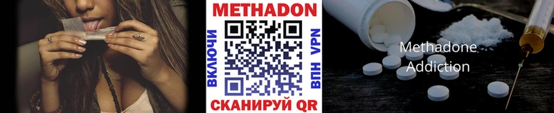 Купить где  Нарткала  МЕТАДОН VHQ 