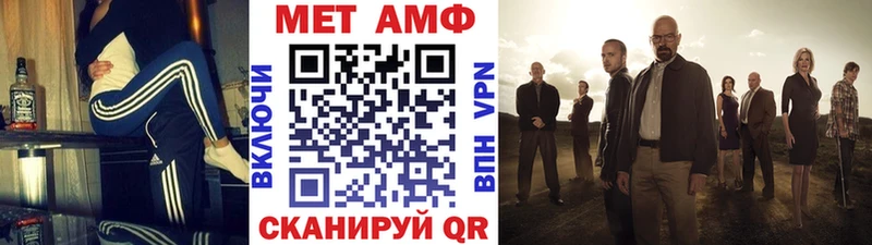 Первитин Methamphetamine  Купить  Нарткала 